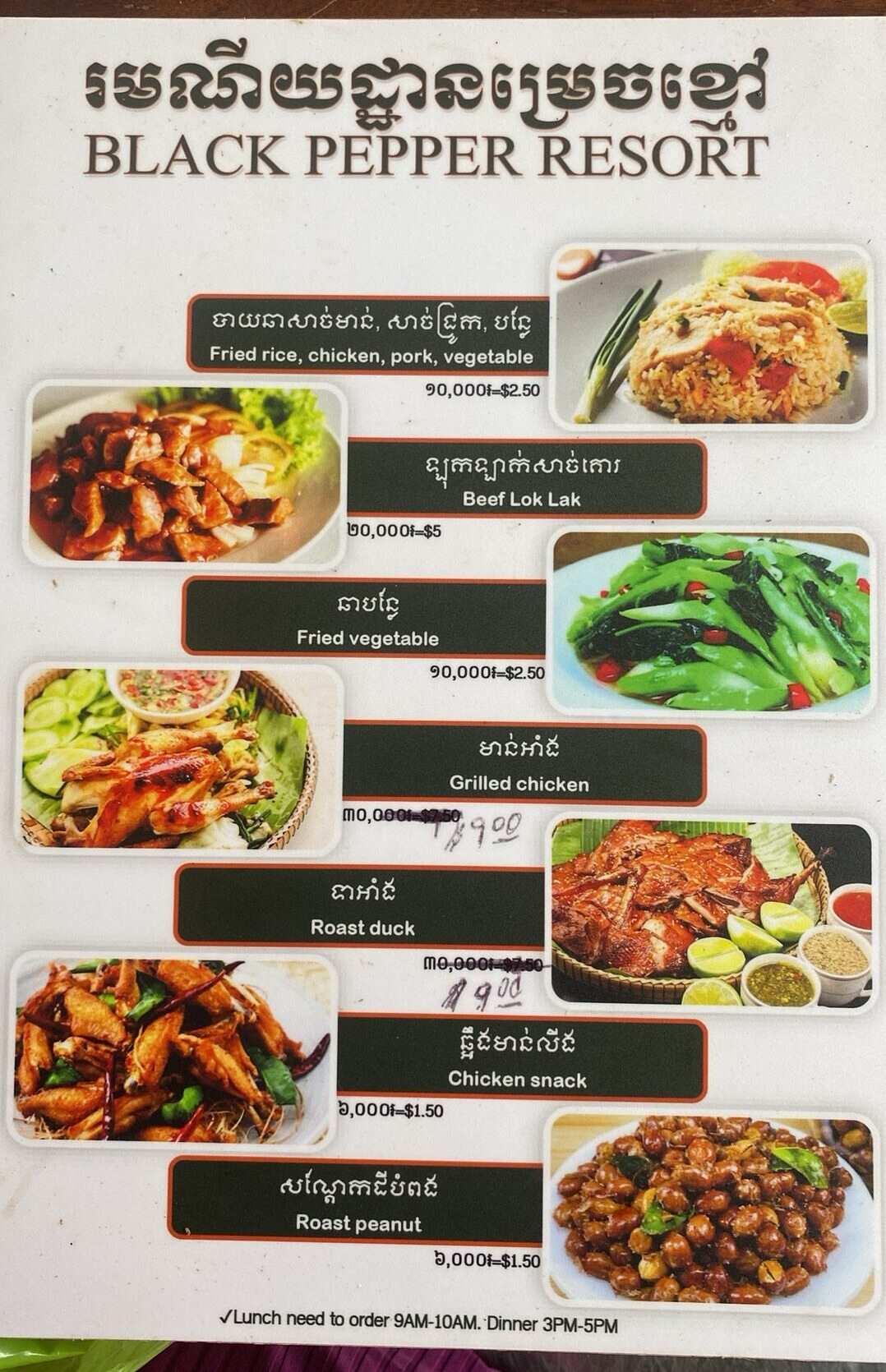 Black Pepper Simple Menu